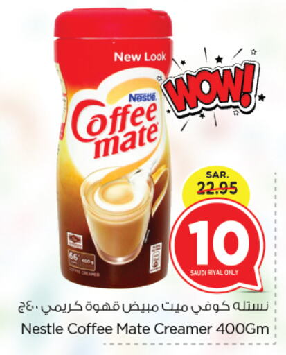 COFFEE-MATE Coffee Creamer available at Nesto in KSA, Saudi Arabia, Saudi - Jubail