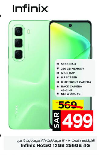 INFINIX available at Mark & Save in KSA, Saudi Arabia, Saudi - Al Khobar