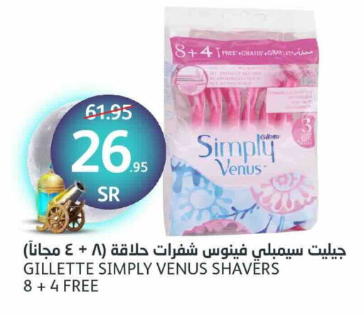 VENUS Razor available at AlJazera Shopping Center in KSA, Saudi Arabia, Saudi - Riyadh