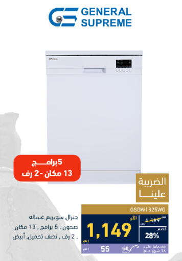 Washing Machine available at Tamkeen in KSA, Saudi Arabia, Saudi - Khamis Mushait