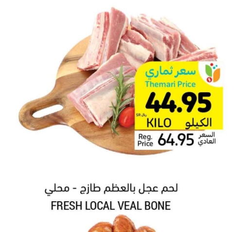 Veal available at Tamimi Market in KSA, Saudi Arabia, Saudi - Jeddah