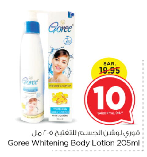 Body Lotion & Cream available at Nesto in KSA, Saudi Arabia, Saudi - Riyadh