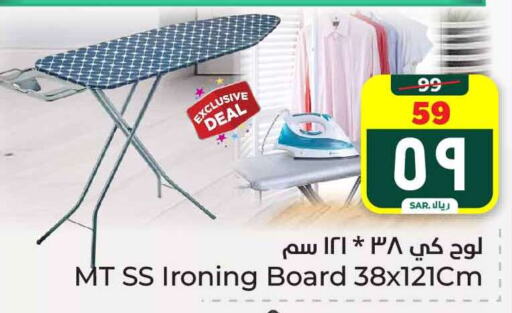 Ironing Board available at Hyper Al Wafa in KSA, Saudi Arabia, Saudi - Mecca