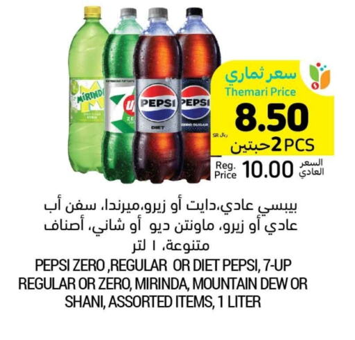 available at Tamimi Market in KSA, Saudi Arabia, Saudi - Hafar Al Batin