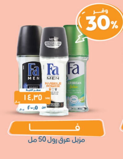 FA available at United Pharmacies in KSA, Saudi Arabia, Saudi - Jubail