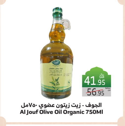 زيت الزيتون available at الراية in مملكة العربية السعودية, السعودية, سعودية - جدة