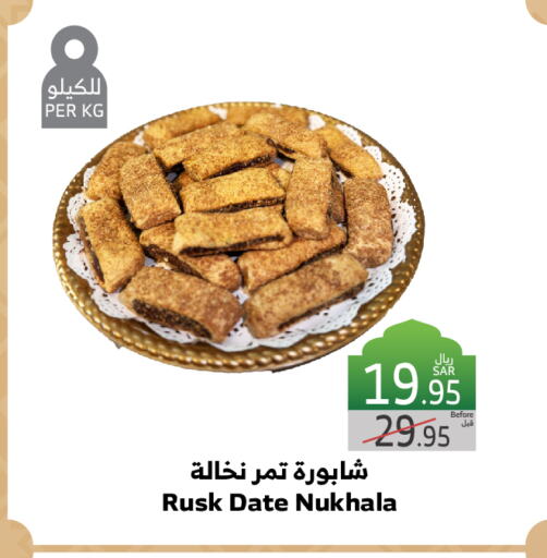 Date available at Al Raya in KSA, Saudi Arabia, Saudi - Mecca