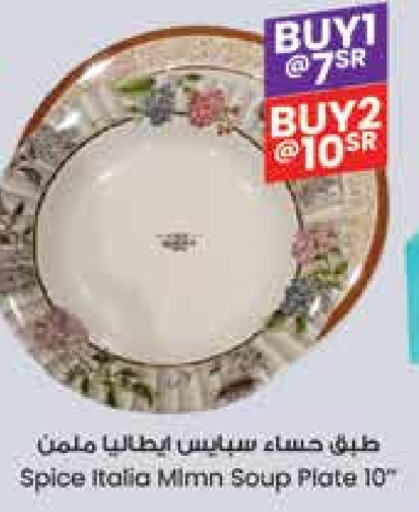 available at ستي فلاور in مملكة العربية السعودية, السعودية, سعودية - الجبيل‎