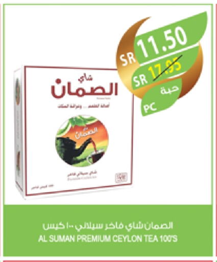 أكياس شاي available at المزرعة in مملكة العربية السعودية, السعودية, سعودية - نجران