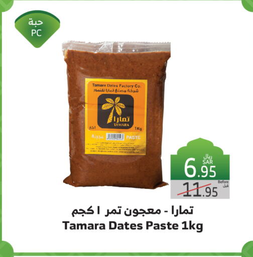 Other Paste available at Al Raya in KSA, Saudi Arabia, Saudi - Jeddah