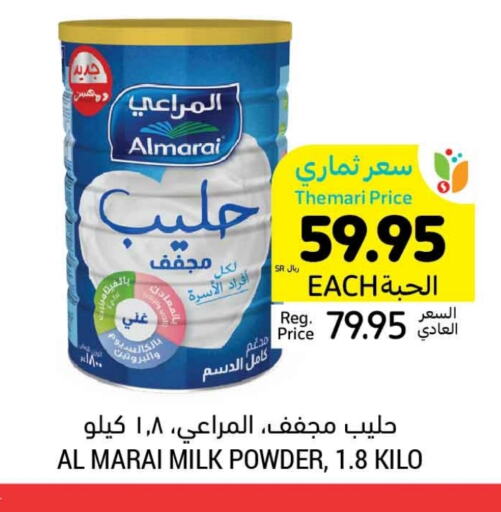 المراعي حليب مجفف available at أسواق التميمي in مملكة العربية السعودية, السعودية, سعودية - الخبر‎