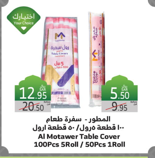 available at الراية in مملكة العربية السعودية, السعودية, سعودية - القنفذة