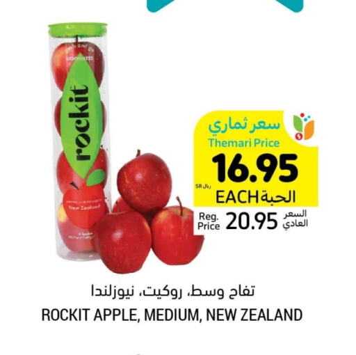 Apples from New Zealand available at Tamimi Market in KSA, Saudi Arabia, Saudi - Jeddah