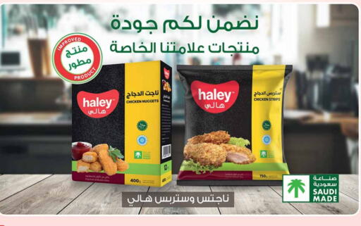 Chicken Strips available at Othaim Markets in KSA, Saudi Arabia, Saudi - Dammam