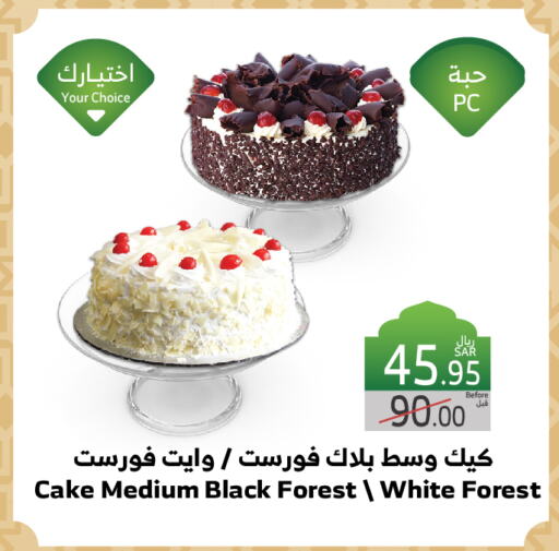 available at Al Raya in KSA, Saudi Arabia, Saudi - Jeddah