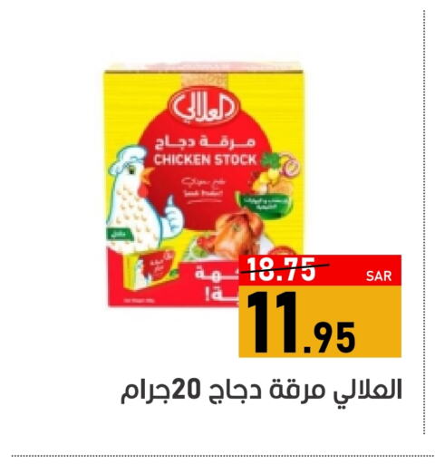 AL ALALI available at Green Apple Market in KSA, Saudi Arabia, Saudi - Al Hasa