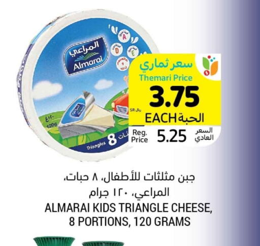 ALMARAI Triangle Cheese available at Tamimi Market in KSA, Saudi Arabia, Saudi - Jeddah