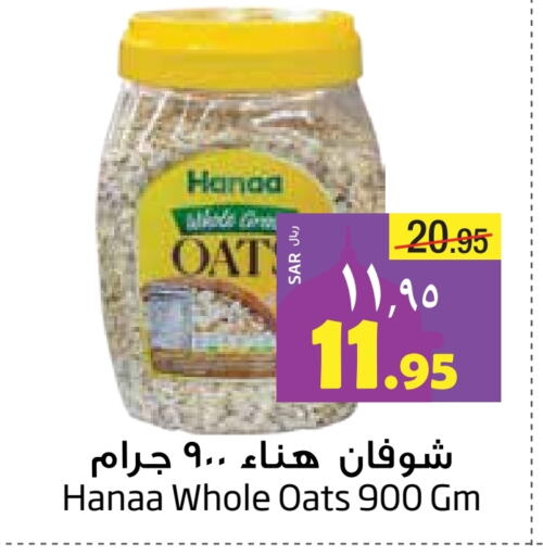 Hanaa Oats available at Layan Hyper in KSA, Saudi Arabia, Saudi - Dammam