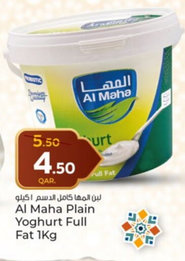 Yoghurt available at Paris Hypermarket in Qatar - Doha