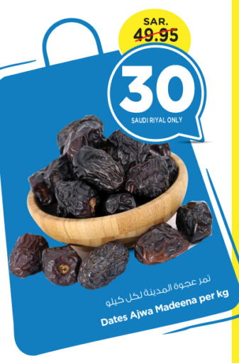 available at Nesto in KSA, Saudi Arabia, Saudi - Riyadh