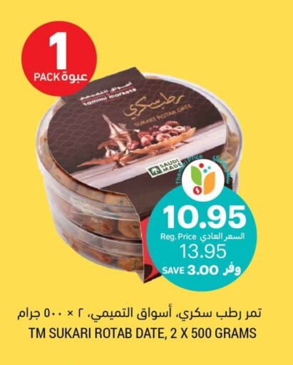 Date available at Tamimi Market in KSA, Saudi Arabia, Saudi - Khafji