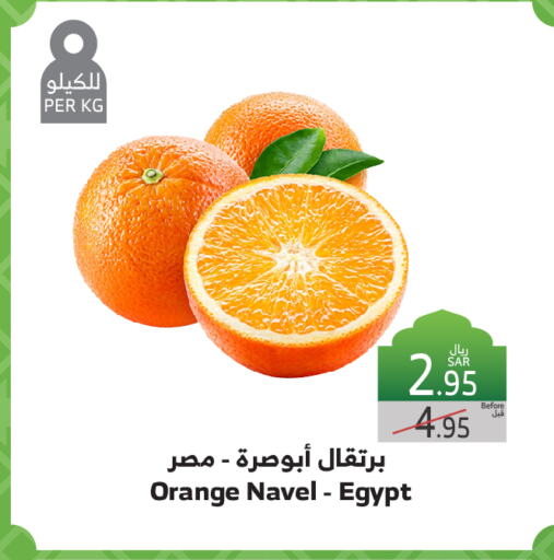 برتقال from Egypt available at الراية in مملكة العربية السعودية, السعودية, سعودية - مكة المكرمة