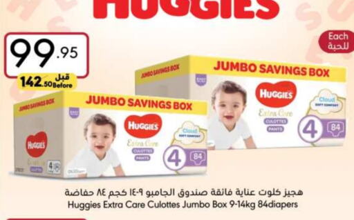 HUGGIES available at Manuel Market in KSA, Saudi Arabia, Saudi - Jeddah