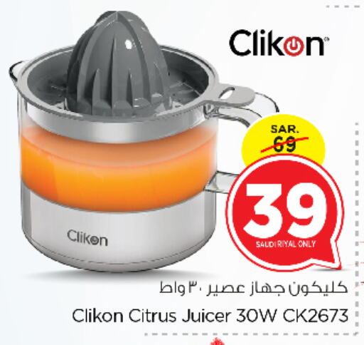 CLIKON Juicer available at Nesto in KSA, Saudi Arabia, Saudi - Riyadh