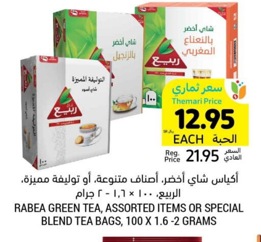 RABEA Tea Bags available at Tamimi Market in KSA, Saudi Arabia, Saudi - Hafar Al Batin