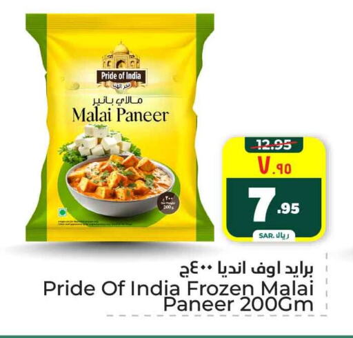 Paneer available at Hyper Al Wafa in KSA, Saudi Arabia, Saudi - Riyadh