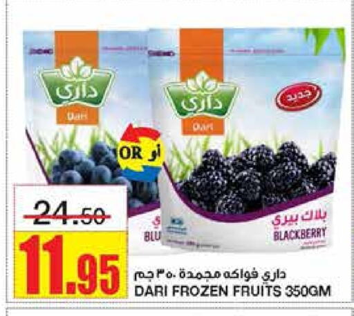 Blackberry available at أسواق السدحان in مملكة العربية السعودية, السعودية, سعودية - الرياض