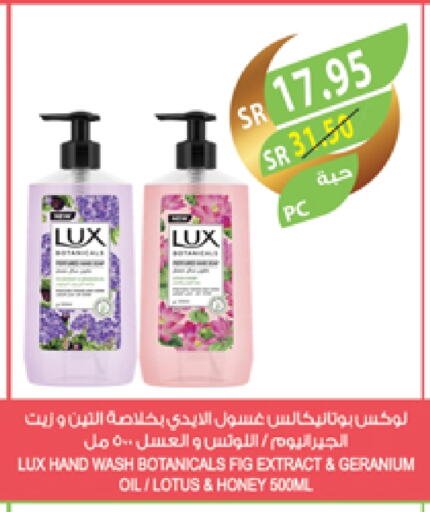 لوكس available at المزرعة in مملكة العربية السعودية, السعودية, سعودية - جازان