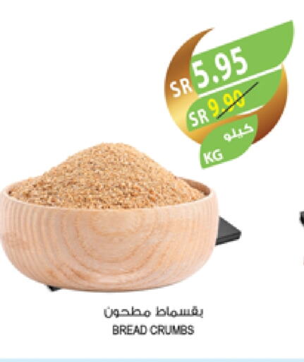 فتات الخبز available at المزرعة in مملكة العربية السعودية, السعودية, سعودية - الباحة