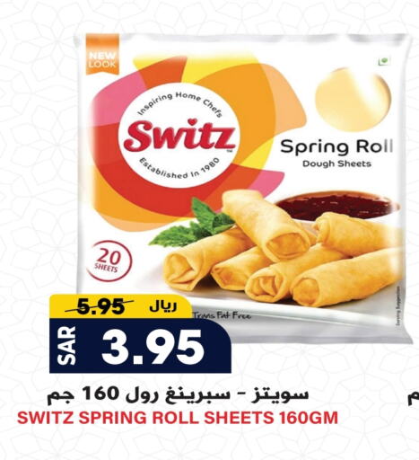 available at جراند هايبر in مملكة العربية السعودية, السعودية, سعودية - الرياض