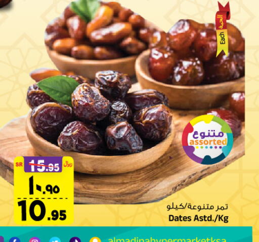 available at المدينة هايبرماركت in مملكة العربية السعودية, السعودية, سعودية - الرياض