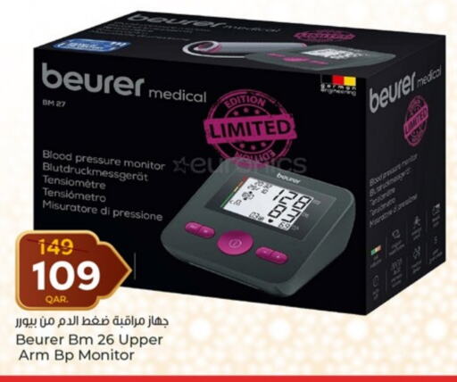 BEURER available at Paris Hypermarket in Qatar - Al Khor