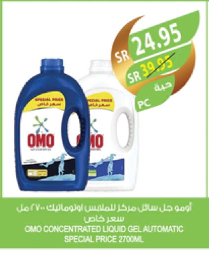 OMO Detergent available at Farm  in KSA, Saudi Arabia, Saudi - Najran