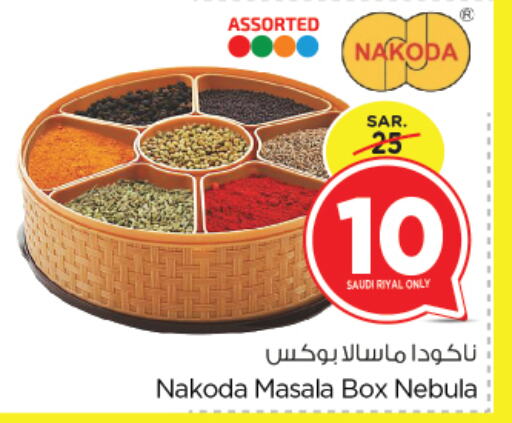 available at نستو in مملكة العربية السعودية, السعودية, سعودية - الخبر‎