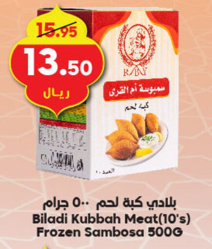 available at الدكان in مملكة العربية السعودية, السعودية, سعودية - الطائف