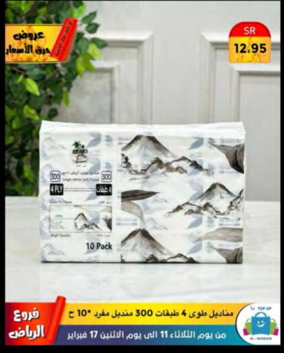 available at Al Hussain Top Up in KSA, Saudi Arabia, Saudi - Riyadh