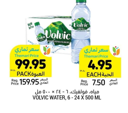 VOLVIC available at Tamimi Market in KSA, Saudi Arabia, Saudi - Jubail