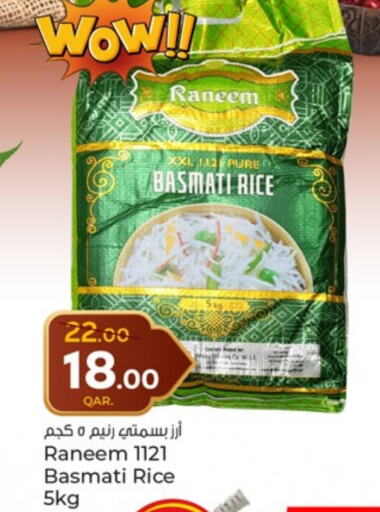 Basmati / Biryani Rice available at Paris Hypermarket in Qatar - Doha