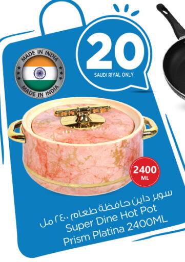 available at نستو in مملكة العربية السعودية, السعودية, سعودية - الرياض