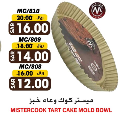 available at جراند هايبر in مملكة العربية السعودية, السعودية, سعودية - الرياض