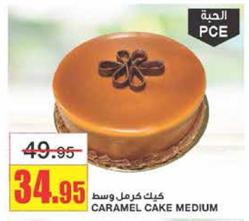 available at أسواق السدحان in مملكة العربية السعودية, السعودية, سعودية - الرياض