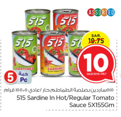 515 سردين - معلب available at نستو in مملكة العربية السعودية, السعودية, سعودية - الرياض