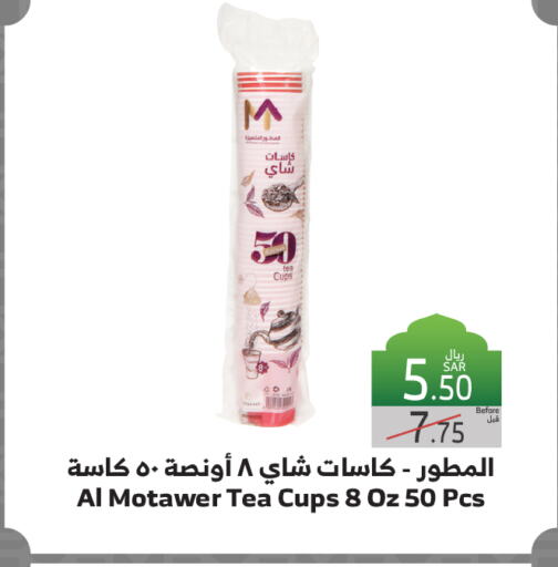 available at الراية in مملكة العربية السعودية, السعودية, سعودية - مكة المكرمة