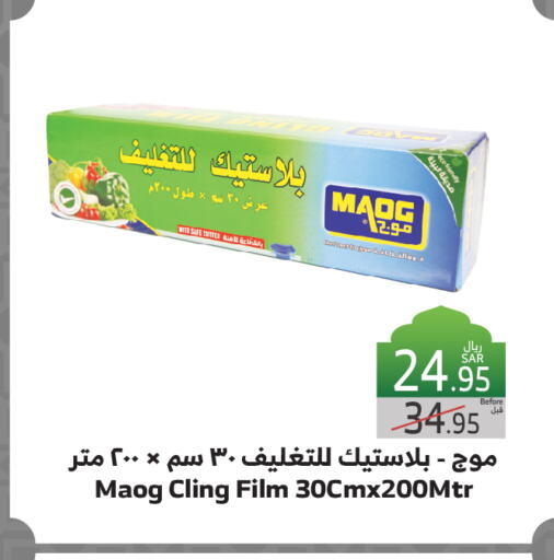 available at الراية in مملكة العربية السعودية, السعودية, سعودية - تبوك