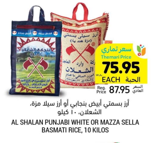 أرز سيلا / مازا available at أسواق التميمي in مملكة العربية السعودية, السعودية, سعودية - الجبيل‎