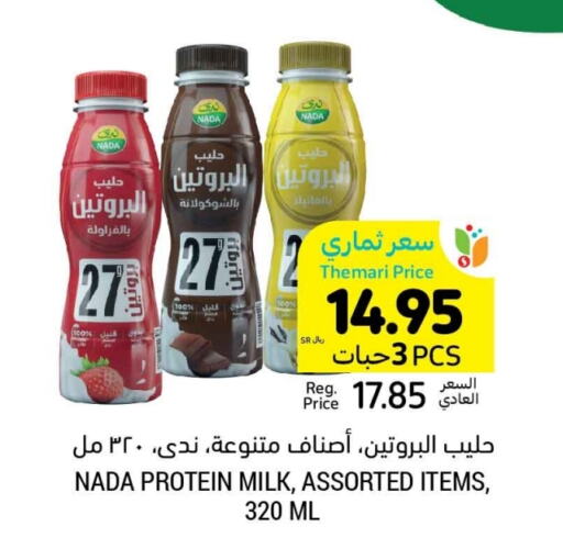 NADA Protein Milk available at Tamimi Market in KSA, Saudi Arabia, Saudi - Jeddah